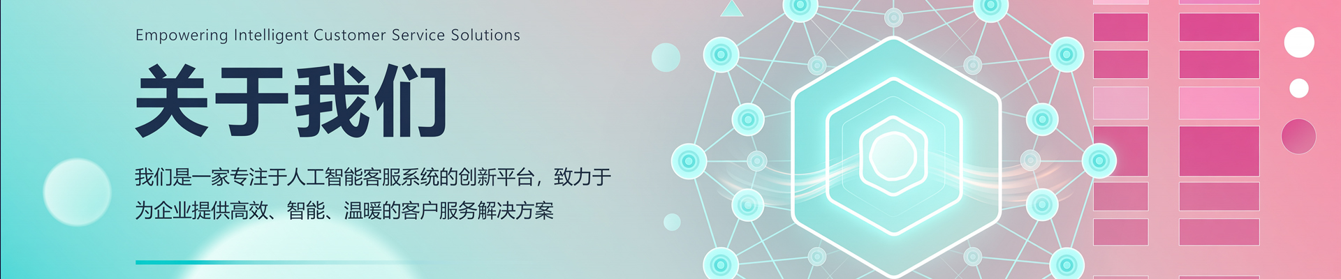 关于
