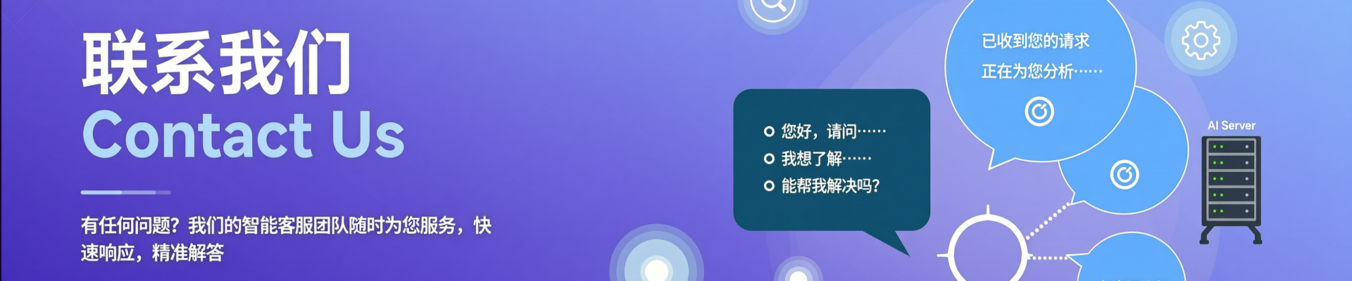 联系